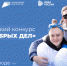 Всероссийский конкурс «Берег добрых дел» - Почепский район