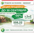 Скидка 50 % и 3-й рейс бесплатно: до окончания акции по приему строительных и растительных отходов осталось 15 дней - Astrakhanpost.Ru