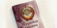 Суд вернул стаж: установил факт принадлежности трудовой книжки жительнице с. Черемхово. - Ивановский районный суд