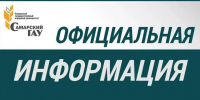 Приглашаем на научный кружок - Самарский ГАУ