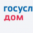 Возможности национального приложения «Госуслуги.Дом» - Сабинский район