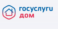 Возможности национального приложения «Госуслуги.Дом» - Сабинский район