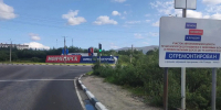 В Мончегорске завершена дорожная кампания - Министерство информационной политики
