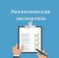 О проведении общественных обсуждений объекта государственной экологической экспертизы проектной документации: «Рекультивация полигона бытовых отходов КБР, Прохладненский муниципальный район, с.п. Алтуд», включая предварительные материалы ОВОС - Прохладненский район