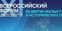 Город Железногорск принял участие во Всероссийском конкурсе лучших проектов комфортной городской среды в малых городах и исторических поселениях. - Администрация МО