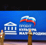 В Кигинском районе состоялось подведение итогов реализации проекта «Культура малой Родины» - Единая Россия