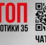 21 сентября в Вологодской области стартует второй этап акции «Сообщи, где торгуют смертью» - Минцифры Вологодской области