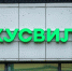 "Вкусвилл" проверил шаурму после информации о бактериях кишечной палочки - M24.Ru