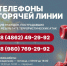 В Орле для пострадавших от атаки БПЛА работает единая горячая линия - РИА 57