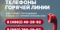 В Орле для пострадавших от атаки БПЛА работает единая горячая линия - РИА 57