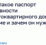 Что такое паспорт готовности многоквартирного дома к зиме и зачем он нужен. - Палехский район