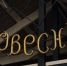 Восточно-сибирский государственный университет технологий и управления - ВСГУТУ
