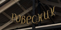 Восточно-сибирский государственный университет технологий и управления - ВСГУТУ