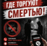 На территории Ульяновской области с 21 сентября по 2 октября 2026 проводится 2 этап Общероссийской антинаркотической акции «Сообщи, где торгуют смерть. - Муниципальное образование