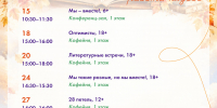 Библиотека в сентябре: анонс мероприятий - Государственная библиотека Югры