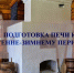Комиссии по предупреждению и ликвидации чрезвычайных ситуаций и обеспечению пожарной безопасности  Вадинского района напоминает: время заняться печью - Вадинский район
