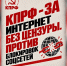 Интернет сегодня - это работа, образование, связь с близкими, доступ к знаниям и государственным услугам — Забайкальское краевое отделение КПРФ - КПРФ