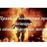 Как себя вести, если пожар возник в общественном месте?. - Город Коряжма