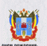 С днем рождения, Ростовская область! - Министерство по физкультуре и спорту