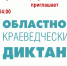 Узнай Север! - Межпоселенческая библиотека