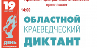 Узнай Север! - Межпоселенческая библиотека