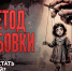 Вербовка в интернете - InformPskov.Ru