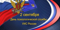Поздравление временно исполняющего обязанности начальника УФСИН России по Республики Марий Эл Андрея Роженцова - УФСИН