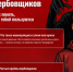 Играешь - или тебя используют? Как отличить безобидную подработку от задания вербовщика и что делать, если тебя уже втянули! - Департамент цифровой трансформации