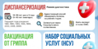 «Календарь здоровья». Сентябрь. - КГБУЗ ККЦМП