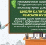 24 сентября специалисты НО «Фонда капитального ремонта» проведут онлайн-встречу "ШКОЛА КАПИТАЛЬНОГО РЕМОНТА КУЗБАССА" для активных собственников, старших по домам, председателей советов МКД - Министерство жилищно-коммунального и дорожного комплекса