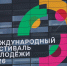 На фестивале в Екатеринбурге обсудили молодежное сотрудничество между странами - Херсонское агентство новостей
