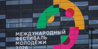 На фестивале в Екатеринбурге обсудили молодежное сотрудничество между странами - Херсонское агентство новостей