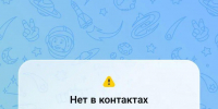 В Липецке используют новую схему мошенничества через мессенджеры - Знамя Октября