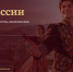 III Всероссийский конкурс народного творчества, национальных культур и фольклора «Легенды России» - Рузский городской округ