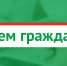 Госкомитет РТ по тарифам проведёт дистанционный приём граждан - Атнинский район