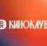 Одноклассники запустили раздел "Киноклуб" с контентом о кино и сериалах - 47Channel.Ru
