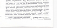 В ЮЖНО-САХАЛИНСКЕ ОШТРАФОВАЛИ ЧЛЕНА КПРФ ЗА ЗАПИСЬ ВИДЕОРОЛИКА - КПРФ