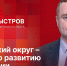 «В фокусе»: Дмитрий Быстров о ремонте дорог и готовности Островского округа к зиме - Pln-Pskov.Ru