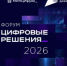Нижегородские ИТ-компании могут принять участие в национальной премии «Цифровые решения» - Правительство Нижегородской области