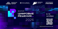Нижегородские ИТ-компании могут принять участие в национальной премии «Цифровые решения» - Правительство Нижегородской области