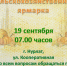 Все на ярмарку! - Нурлатский район