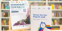 Книжный поезд - ОДБ Тольятти