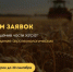 Информируем о начале отбора на предоставление субсидий сельскохозяйственным товаропроизводителям на поддержку проведения агротехнологических работ. - Город округ Мелитополь