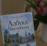 В Музее истории города презентовали «Азбуку Чистополя» - Чистополь-информ