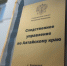 В Алтайском крае возбуждено уголовное дело по факту избиения подростка в городе Барнауле - Следственный комитет