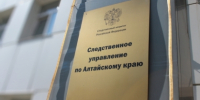 В Алтайском крае возбуждено уголовное дело по факту избиения подростка в городе Барнауле - Следственный комитет