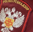 15 сентября в России отмечается День федерального государственного санитарно-эпидемиологического надзора - Роспотребнадзор
