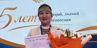 Успех якутских учителей - Министерство образования РС(Я)