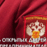 День открытых дверей для юридических лиц и индивидуальных предпринимателей. - Верховажский муниципальный округ