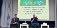 В Крымском районе прошло муниципальное родительское собрание, посвящённое профилактике деструктивного поведения среди подростков - Газета Призыв